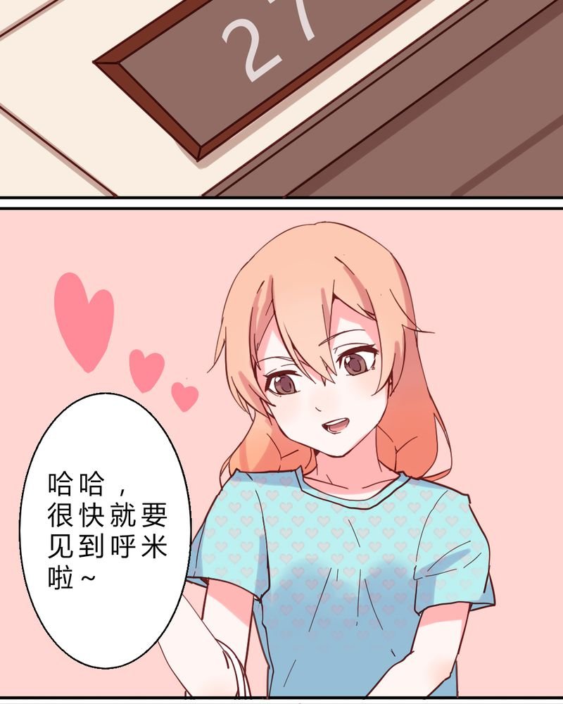 第2章：亲爱哒！