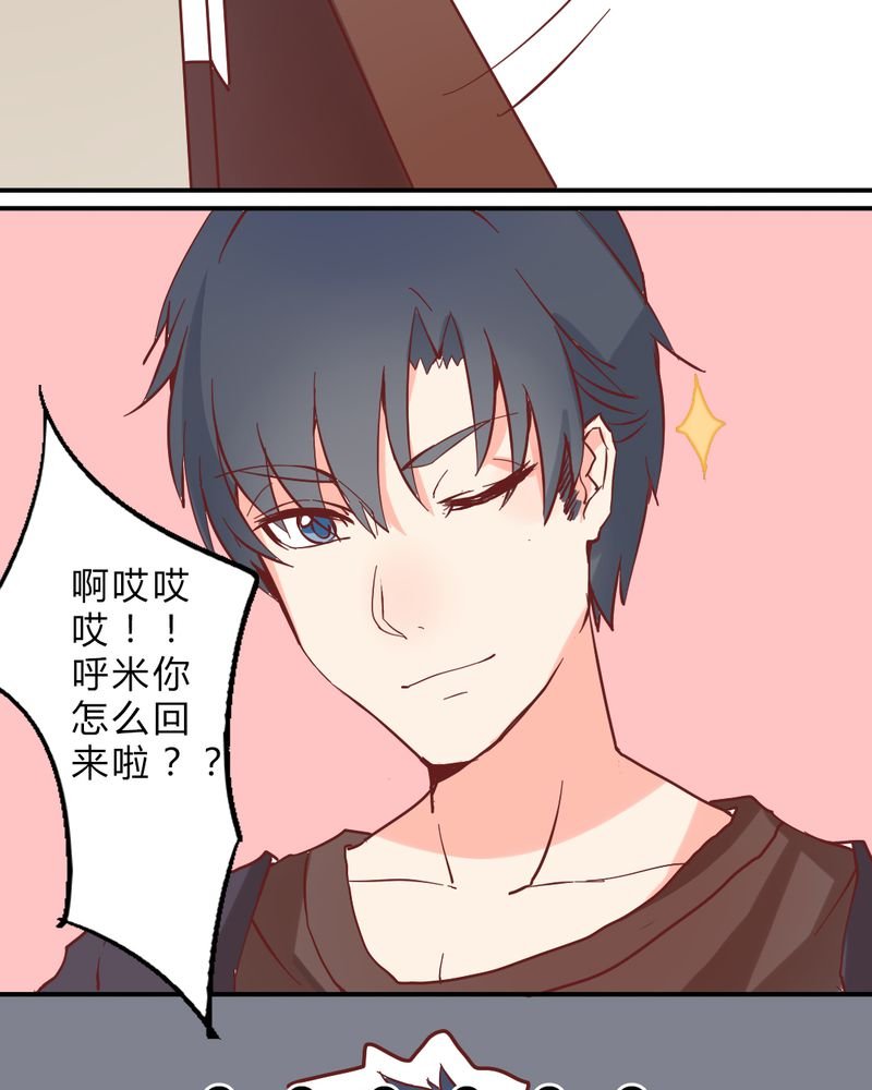 第2章：亲爱哒！