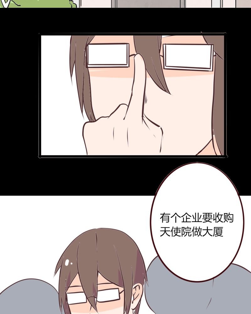 第20章：天使院危机！龙英该怎么办！