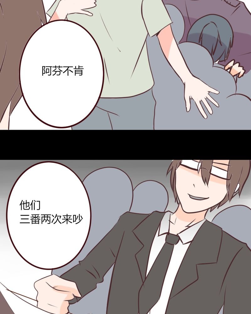 第20章：天使院危机！龙英该怎么办！