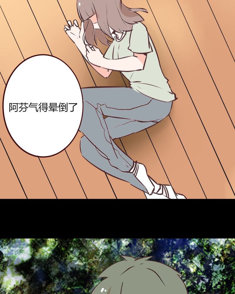 第20章：天使院危机！龙英该怎么办！