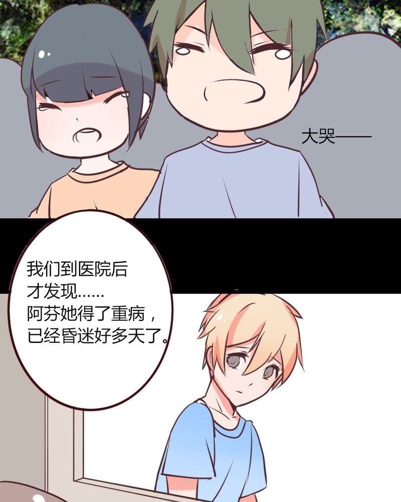 第20章：天使院危机！龙英该怎么办！