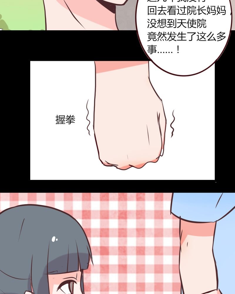 第20章：天使院危机！龙英该怎么办！