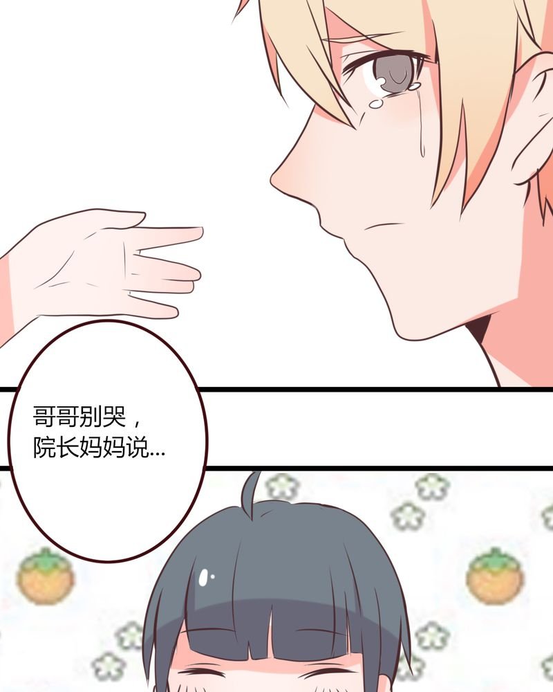第20章：天使院危机！龙英该怎么办！