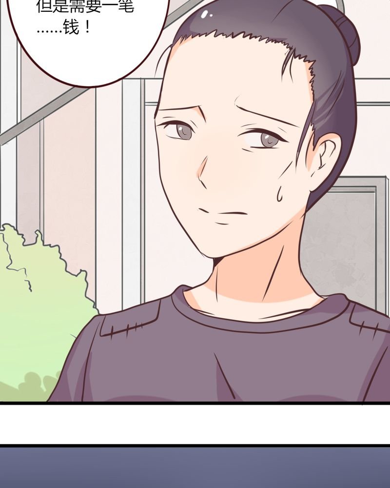 第20章：天使院危机！龙英该怎么办！