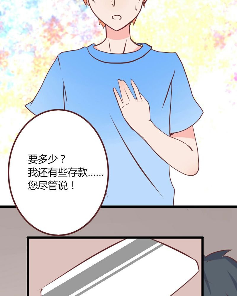 第21章：开始！明星之路！