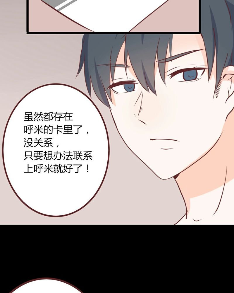 第21章：开始！明星之路！