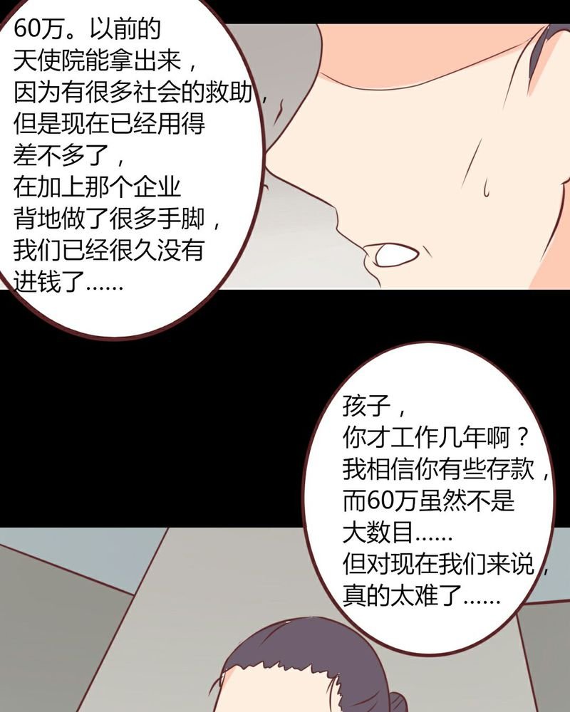 第21章：开始！明星之路！