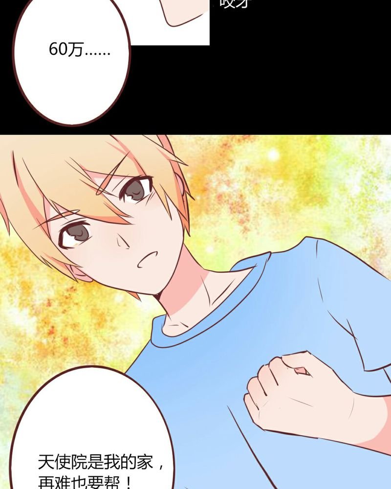 第21章：开始！明星之路！