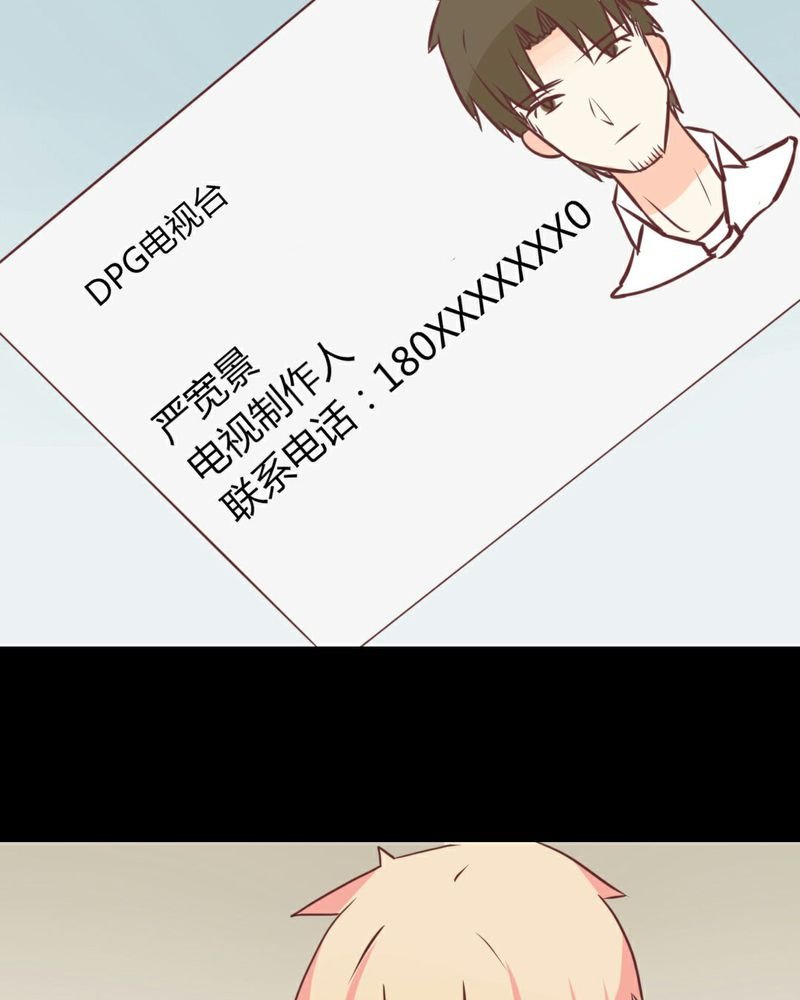 第21章：开始！明星之路！