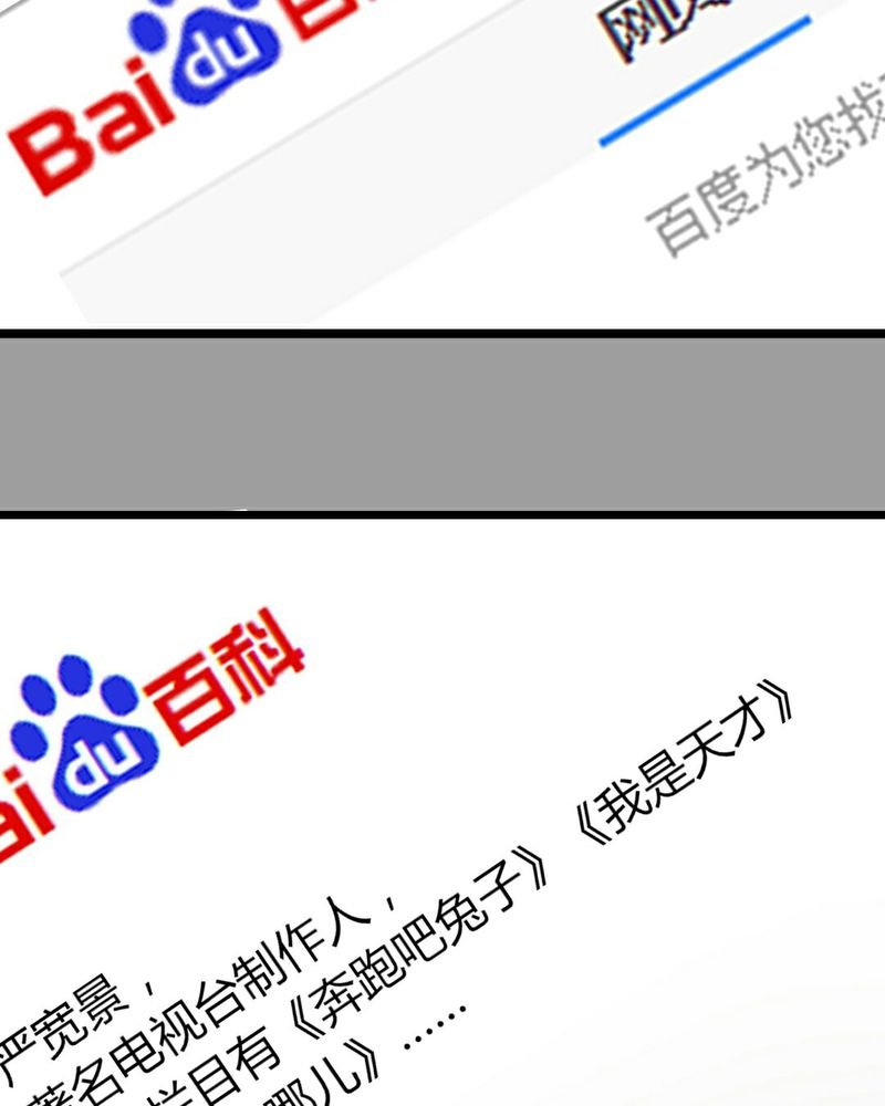 第21章：开始！明星之路！