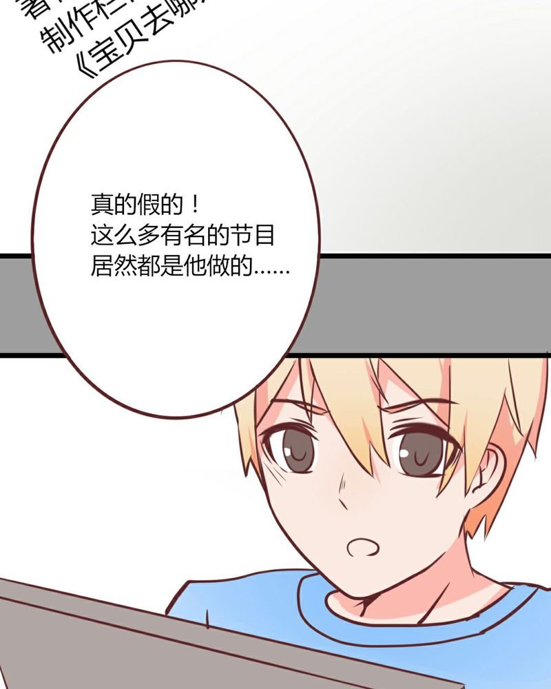 第21章：开始！明星之路！