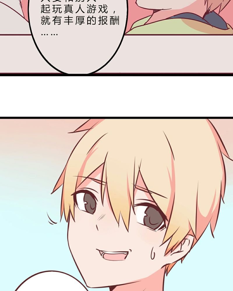 第21章：开始！明星之路！