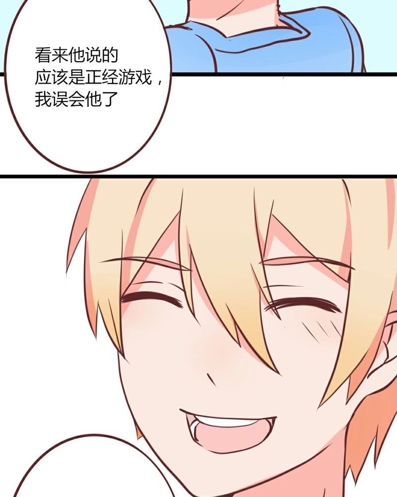 第21章：开始！明星之路！
