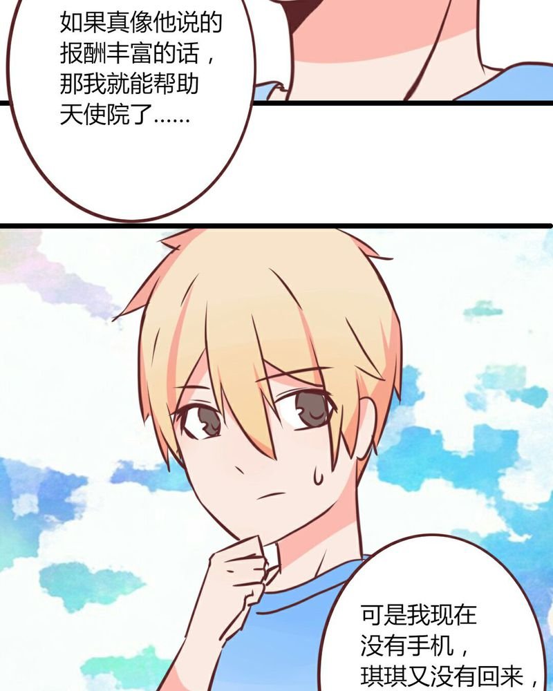第21章：开始！明星之路！