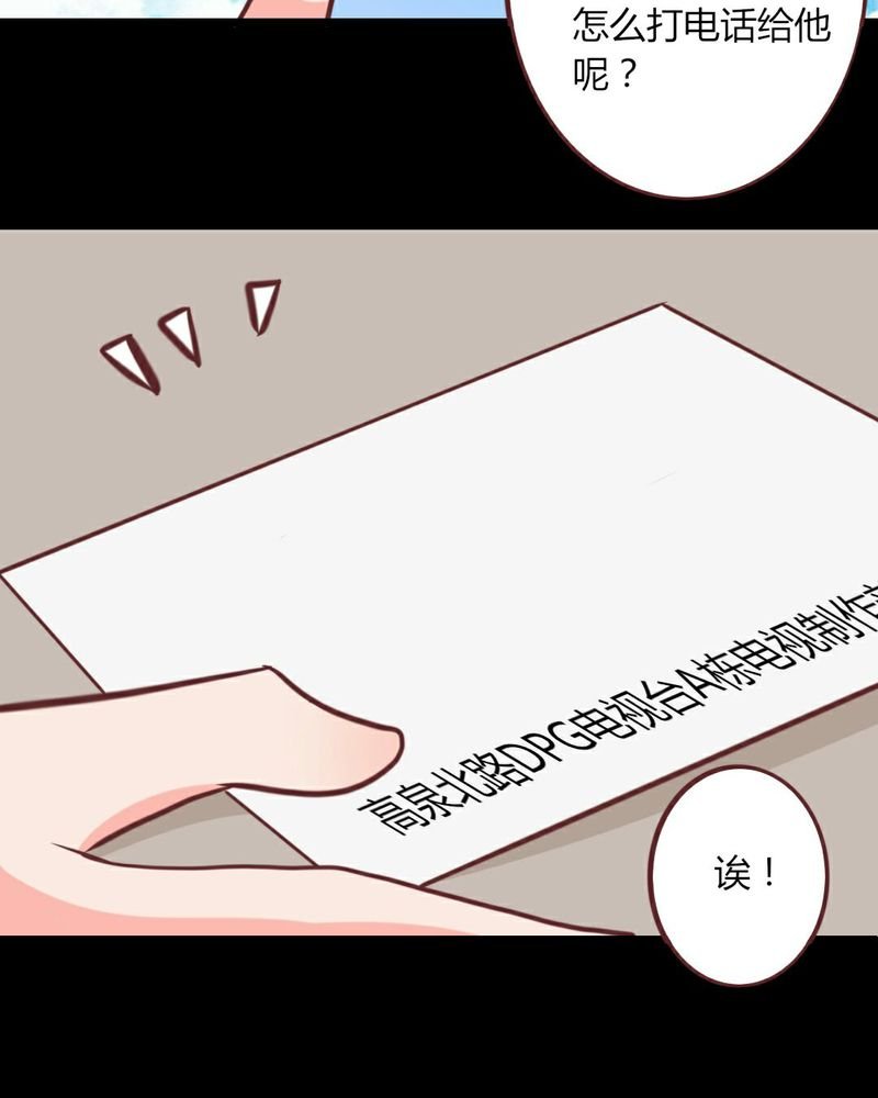 第21章：开始！明星之路！