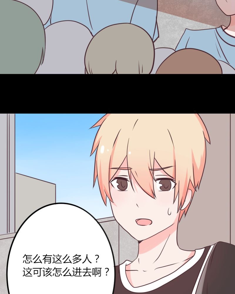 第22章：偶遇还是命运？