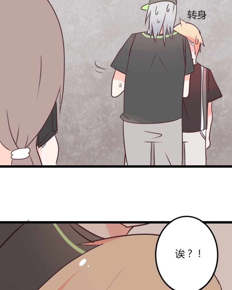 第22章：偶遇还是命运？