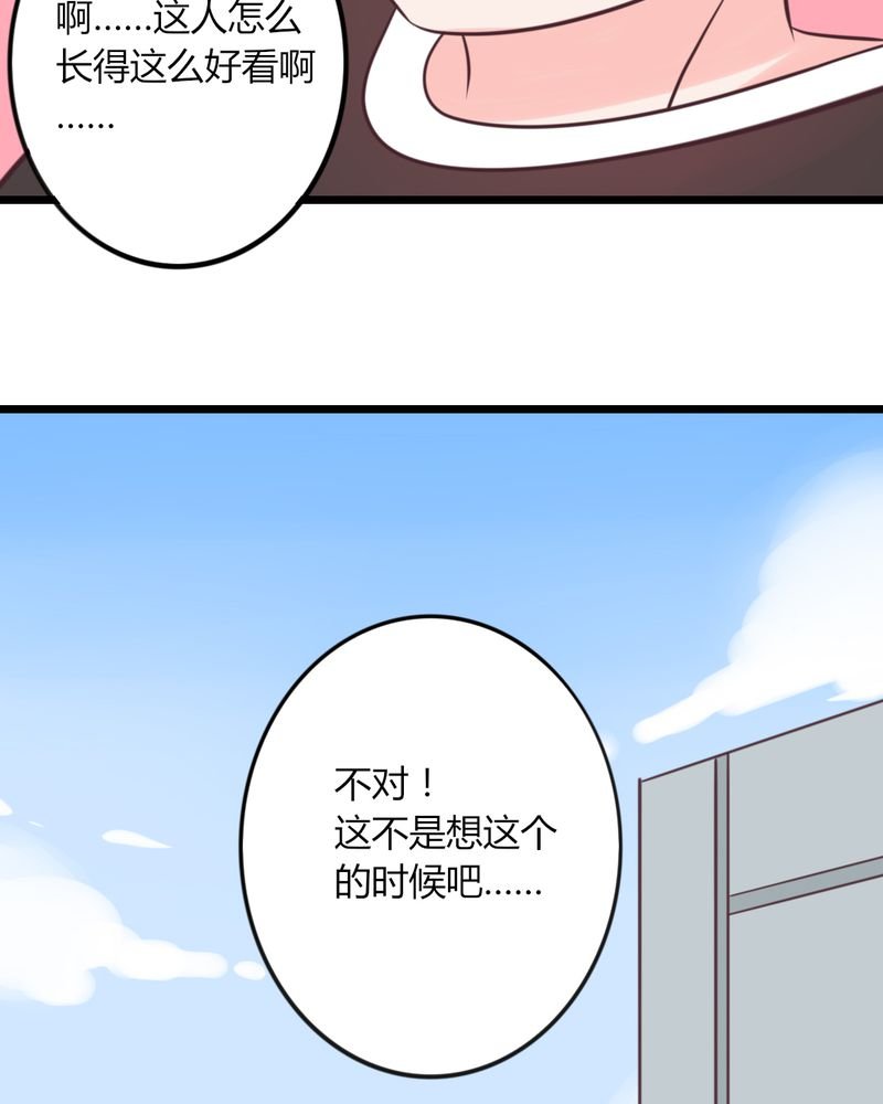 第22章：偶遇还是命运？