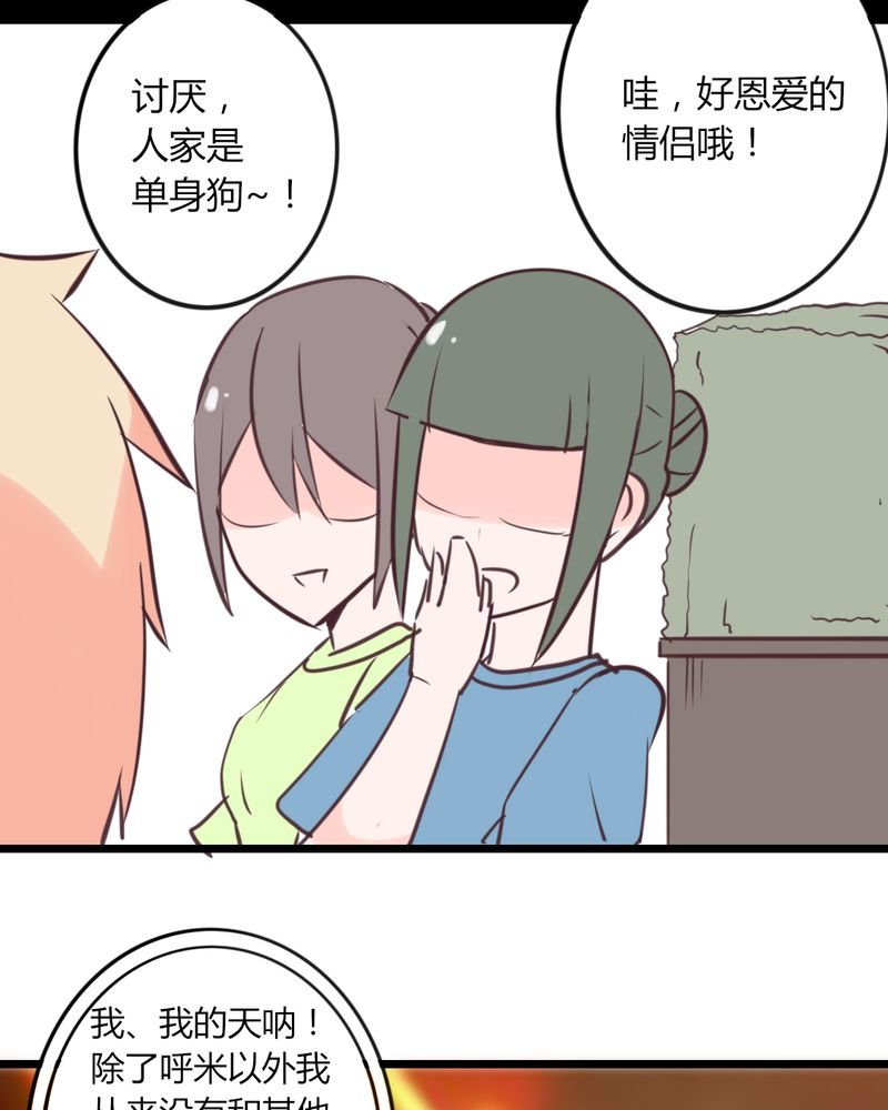 第22章：偶遇还是命运？