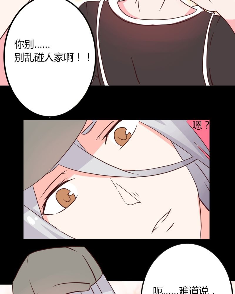 第23章：你难道真的不认识我？