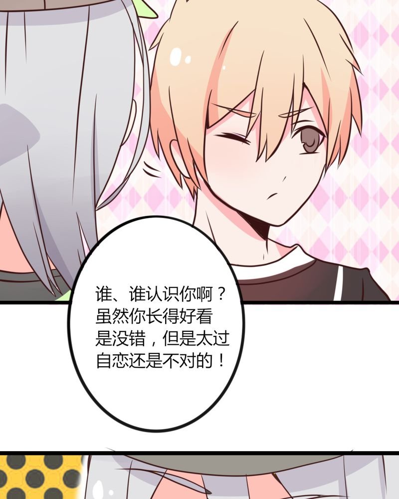 第23章：你难道真的不认识我？