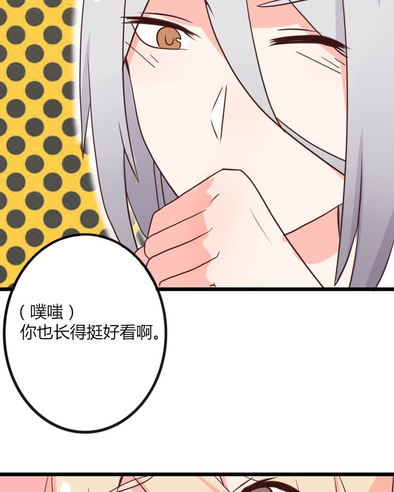 第23章：你难道真的不认识我？