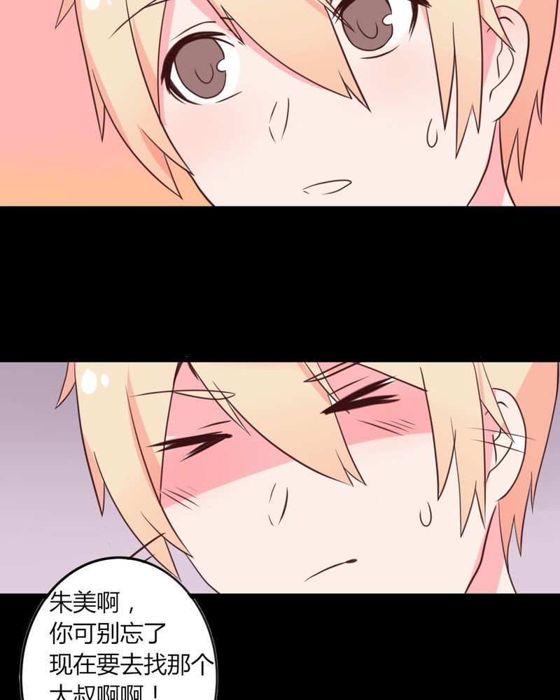 第23章：你难道真的不认识我？