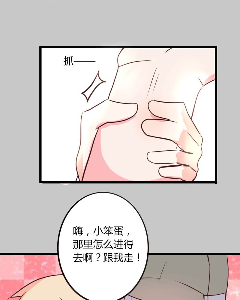 第23章：你难道真的不认识我？