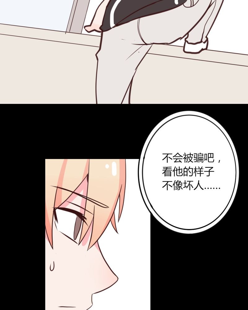 第23章：你难道真的不认识我？