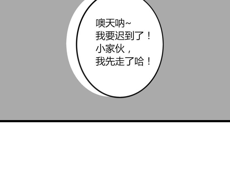 第23章：你难道真的不认识我？