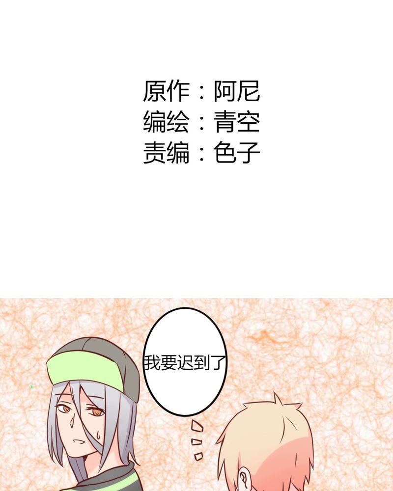 第24章：我想你可能是误会了！大叔！