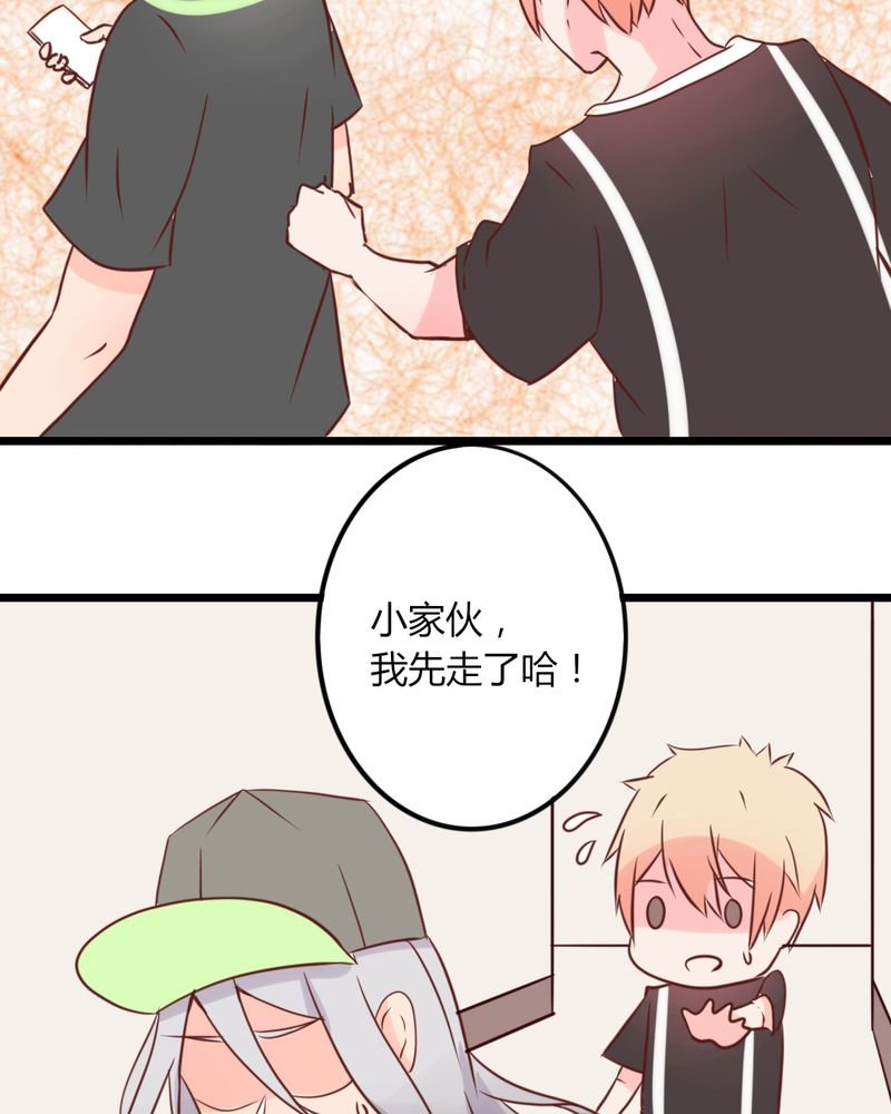 第24章：我想你可能是误会了！大叔！