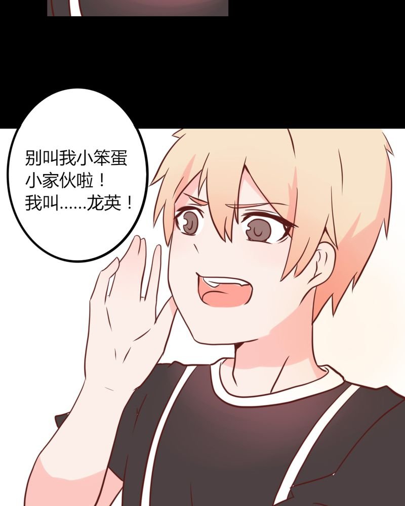 第24章：我想你可能是误会了！大叔！