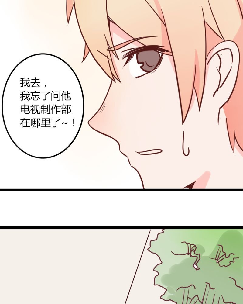 第24章：我想你可能是误会了！大叔！
