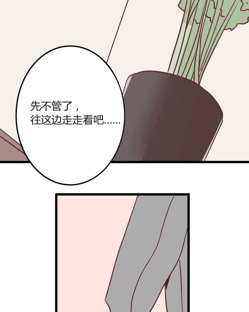 第24章：我想你可能是误会了！大叔！