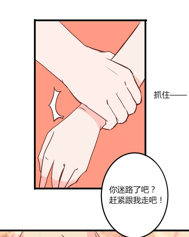 第24章：我想你可能是误会了！大叔！