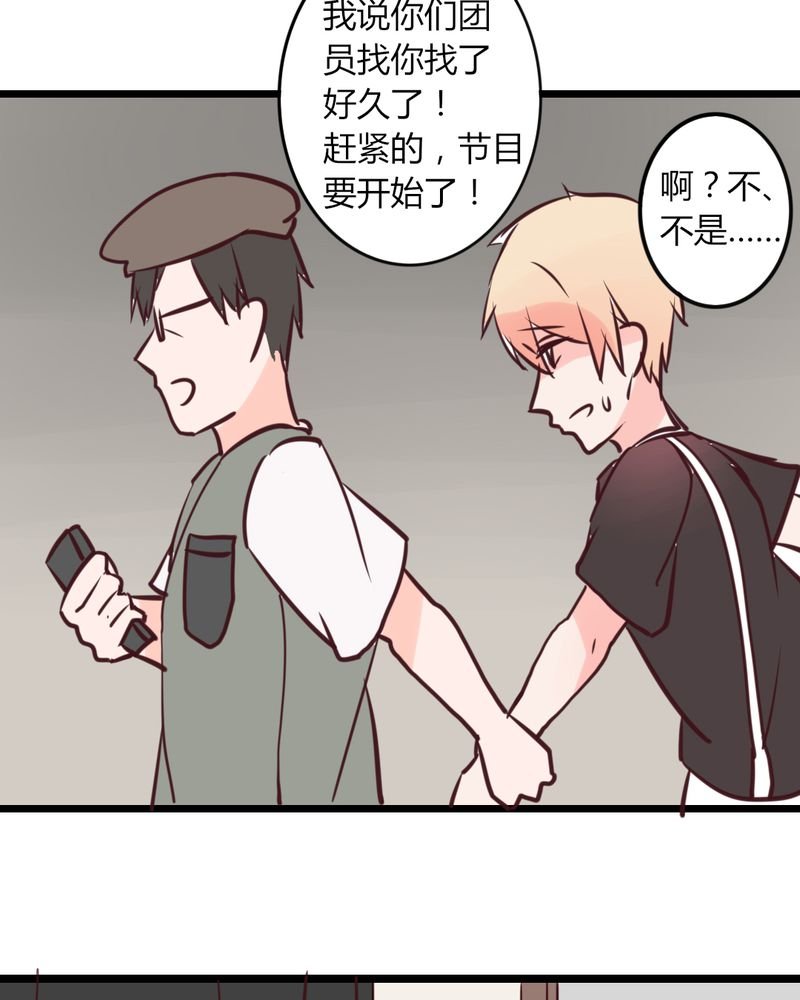 第24章：我想你可能是误会了！大叔！