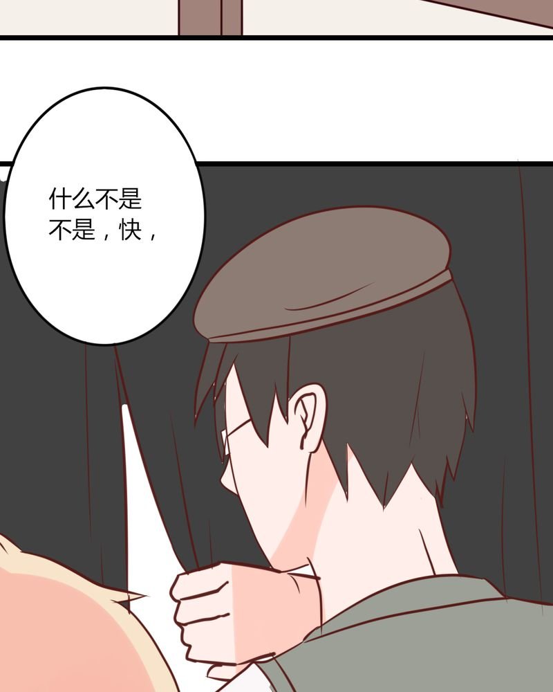 第24章：我想你可能是误会了！大叔！