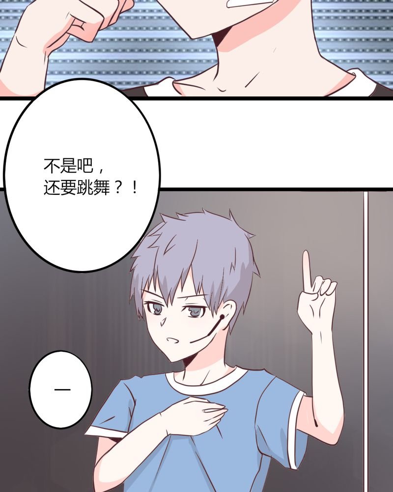 第26章：这家伙！不是这个团体的？！