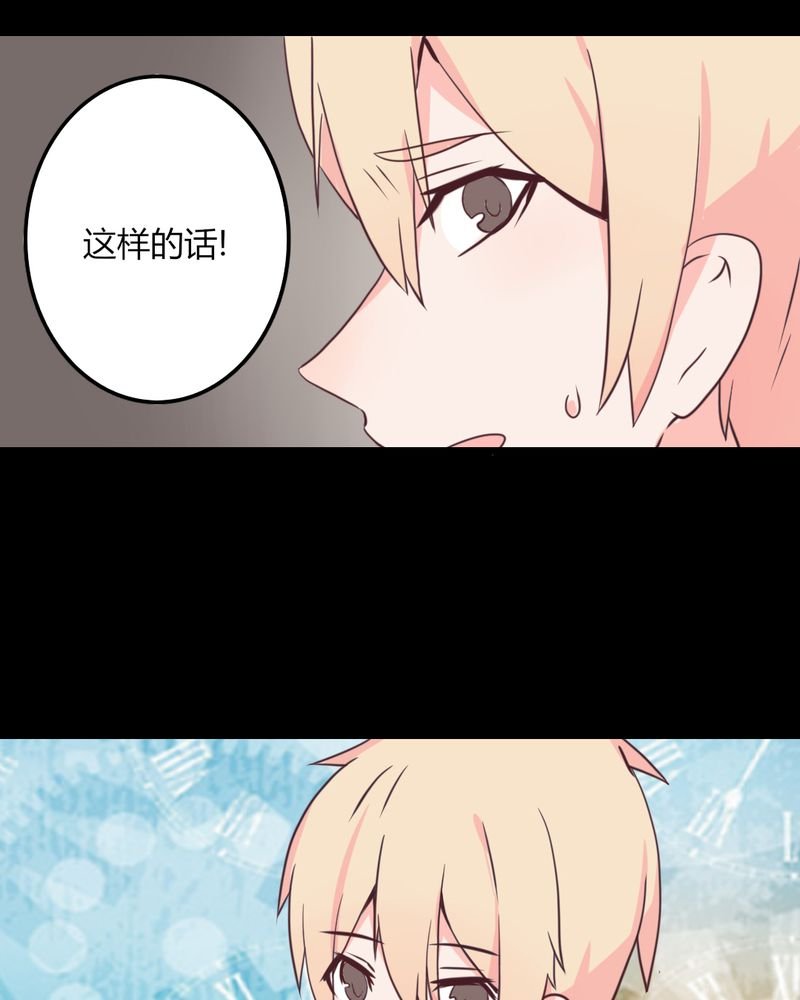 第26章：这家伙！不是这个团体的？！