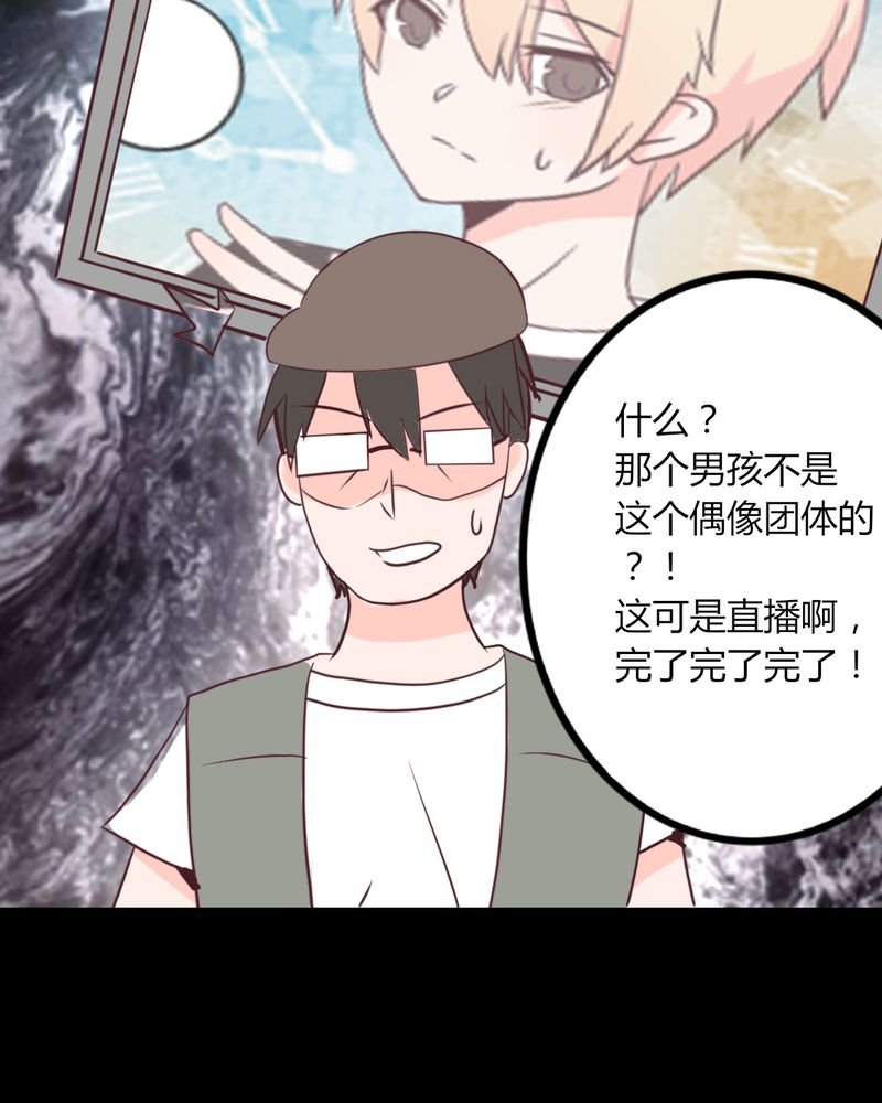 第26章：这家伙！不是这个团体的？！