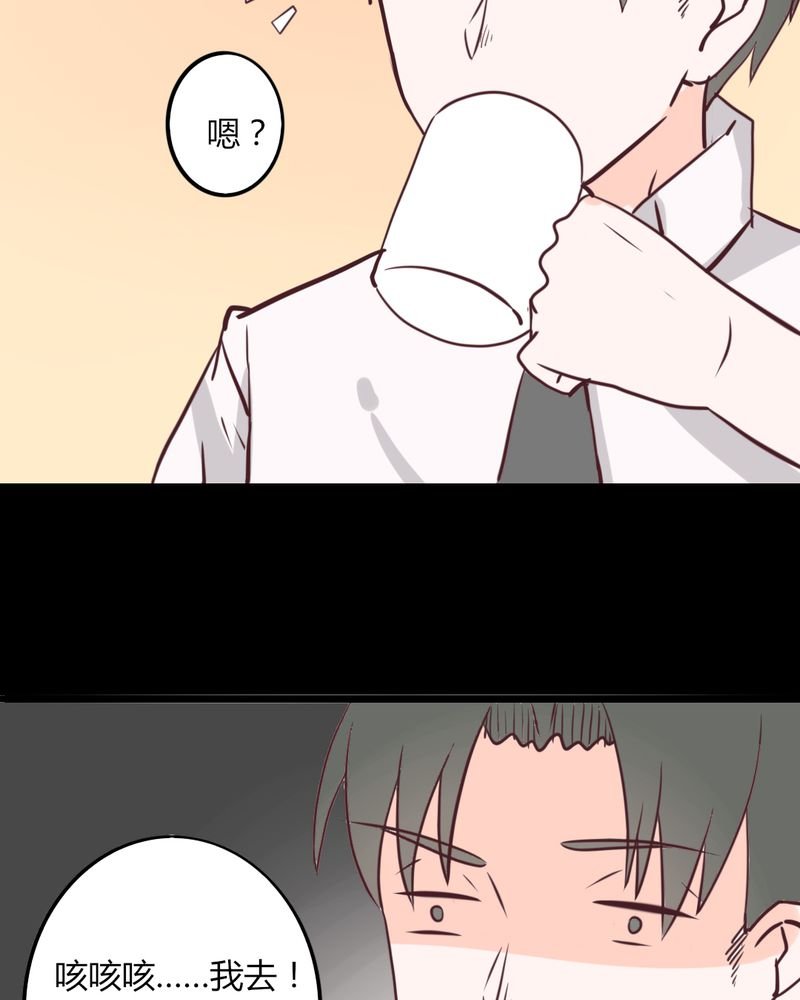 第26章：这家伙！不是这个团体的？！