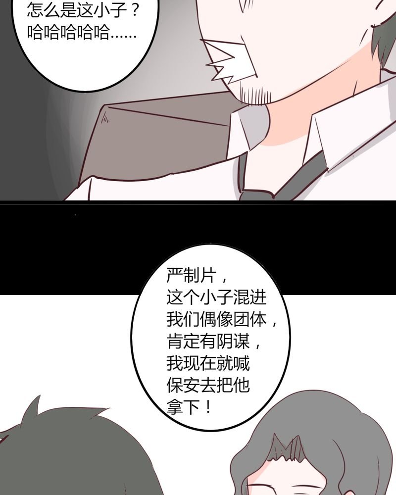 第26章：这家伙！不是这个团体的？！