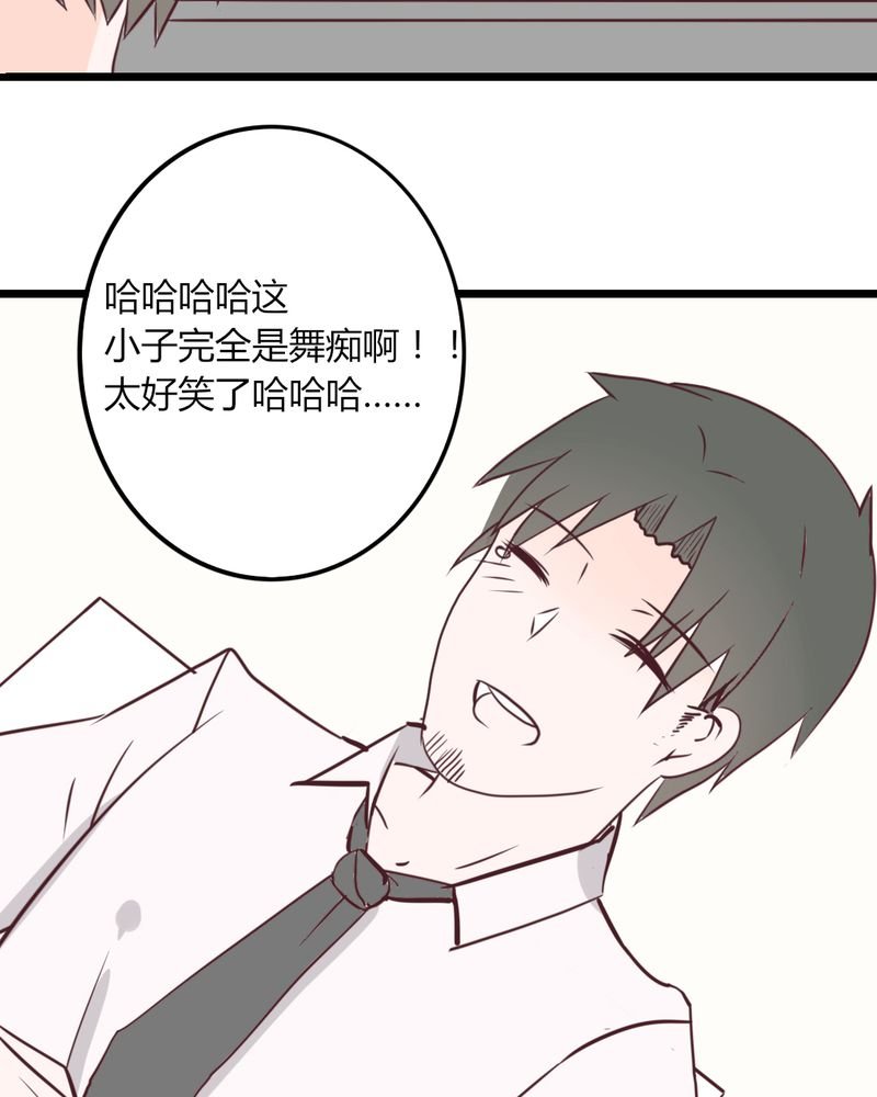 第26章：这家伙！不是这个团体的？！