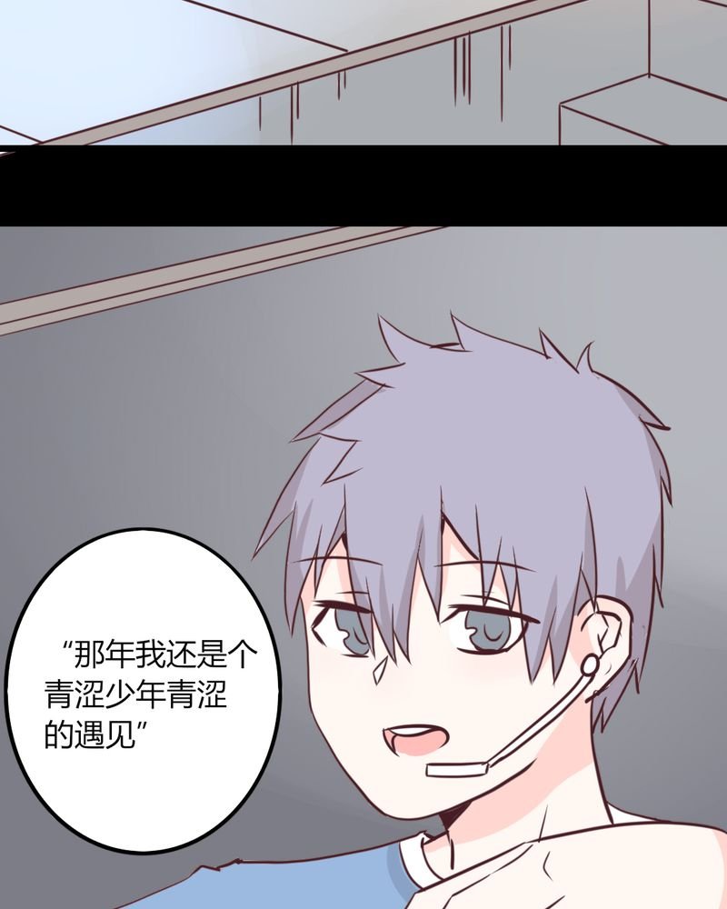 第26章：这家伙！不是这个团体的？！