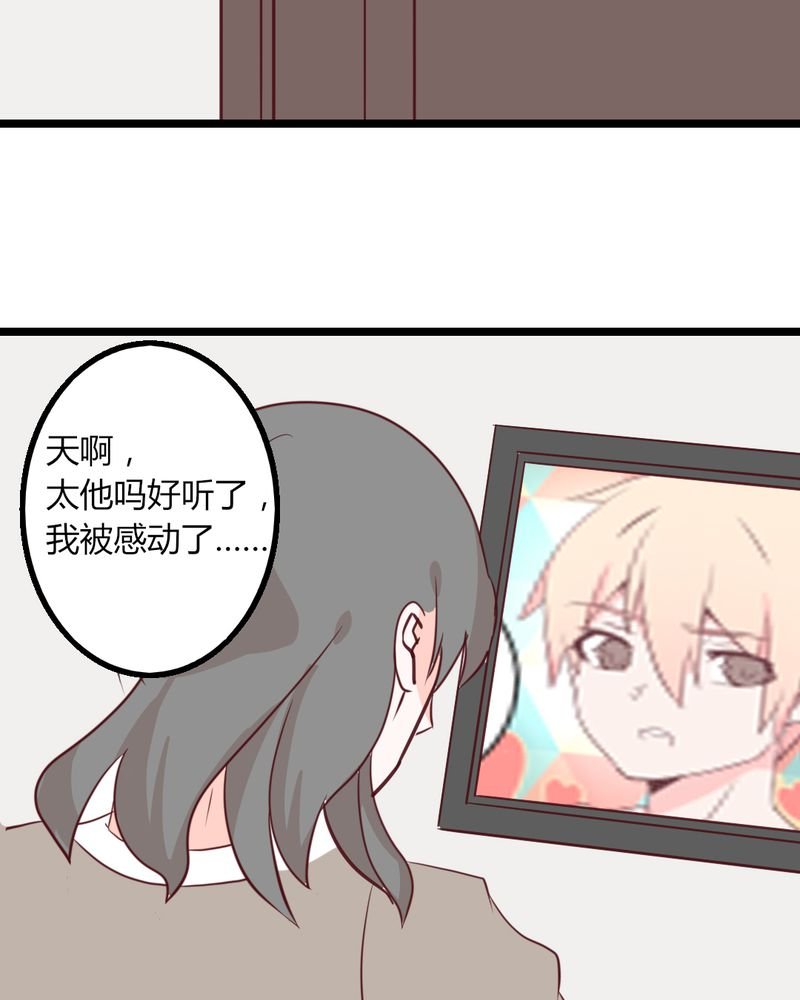第27章：没想到我还挺有唱歌天赋的