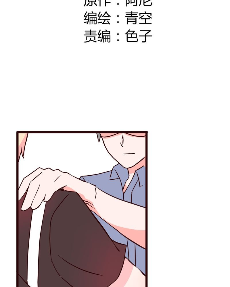 第28章：小孩子嘛，害怕了就哭出来吧