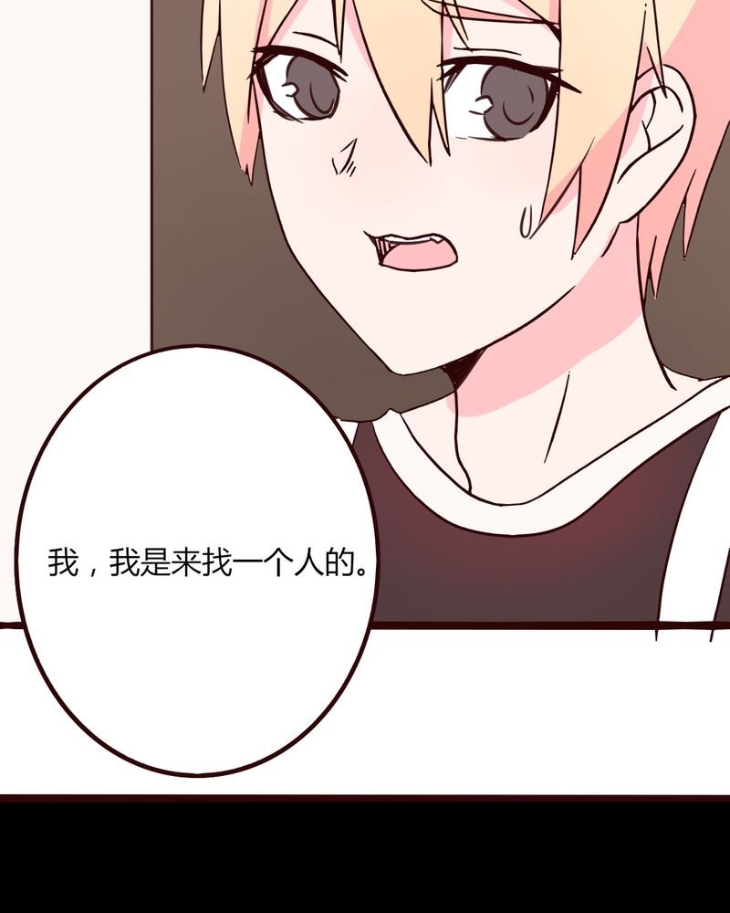 第28章：小孩子嘛，害怕了就哭出来吧
