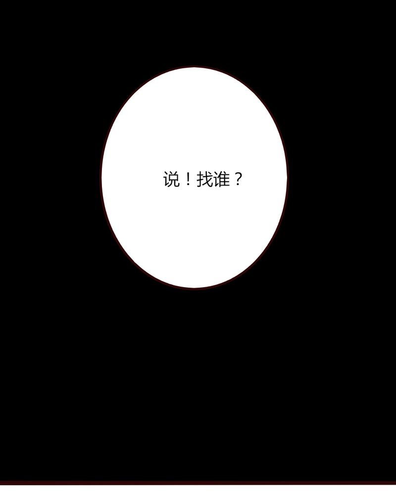 第28章：小孩子嘛，害怕了就哭出来吧